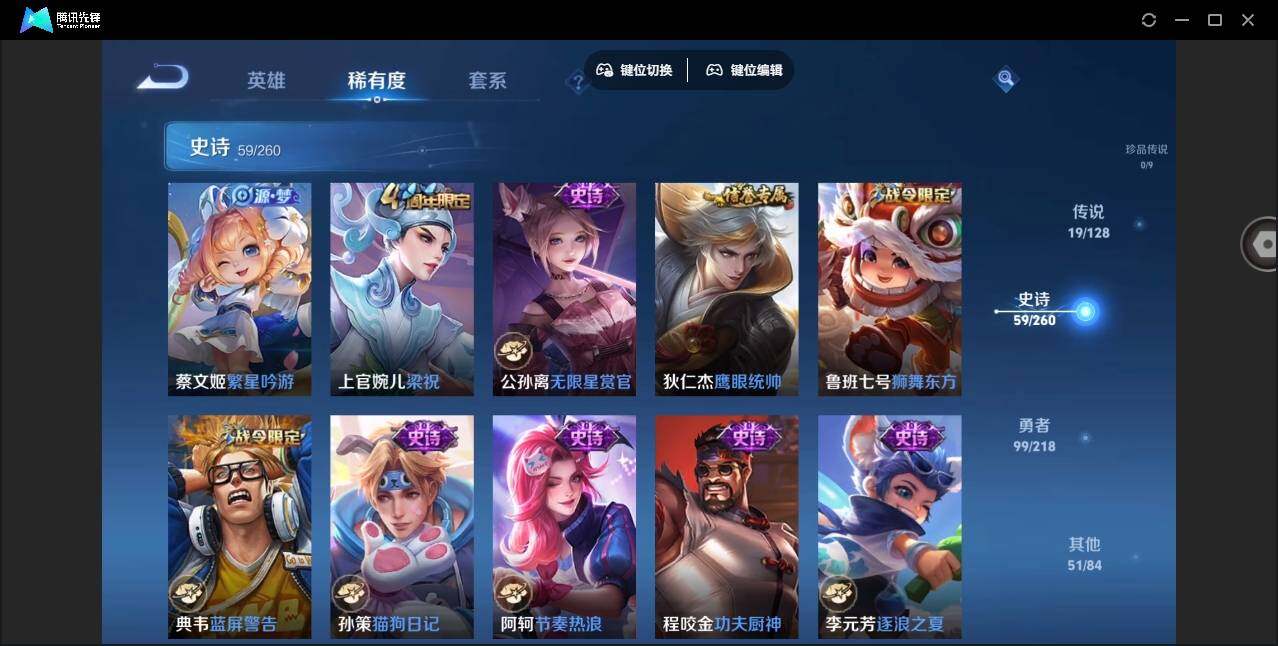 WZYYH3265457王者荣耀账号详情图15 WZYYH3265457王者荣耀账号详情图15