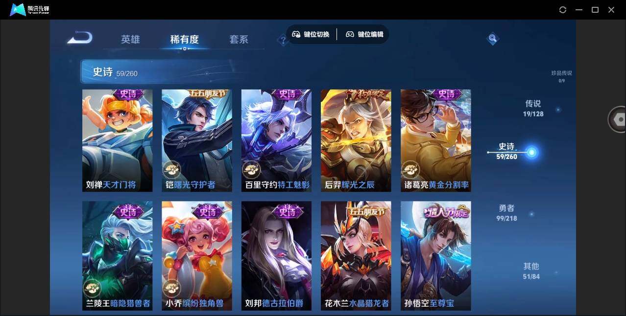 WZYYH3265457王者荣耀账号详情图16 WZYYH3265457王者荣耀账号详情图16