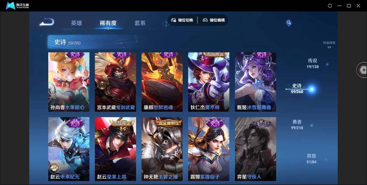 WZYYH3265457王者荣耀账号详情图18 WZYYH3265457王者荣耀账号详情图18