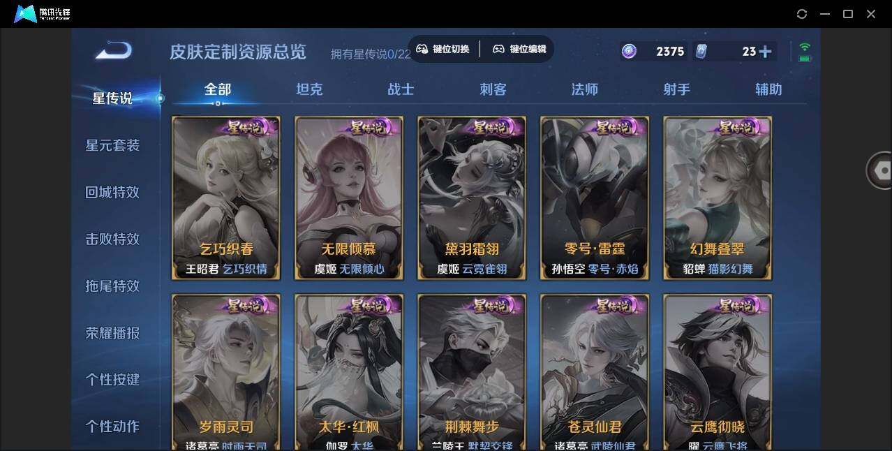 WZYYH3265457王者荣耀账号详情图19 WZYYH3265457王者荣耀账号详情图19