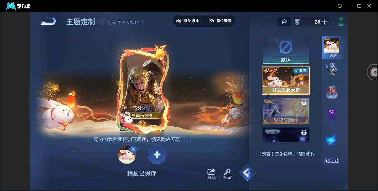 WZYYH3265457王者荣耀账号详情图20 WZYYH3265457王者荣耀账号详情图20