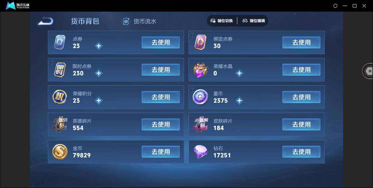 WZYYH3265457王者荣耀账号详情图21 WZYYH3265457王者荣耀账号详情图21