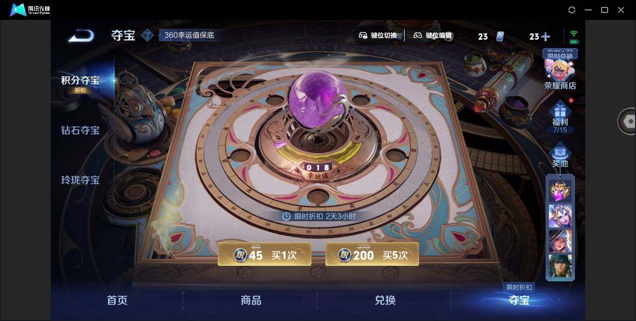 WZYYH3265457王者荣耀账号详情图24 WZYYH3265457王者荣耀账号详情图24