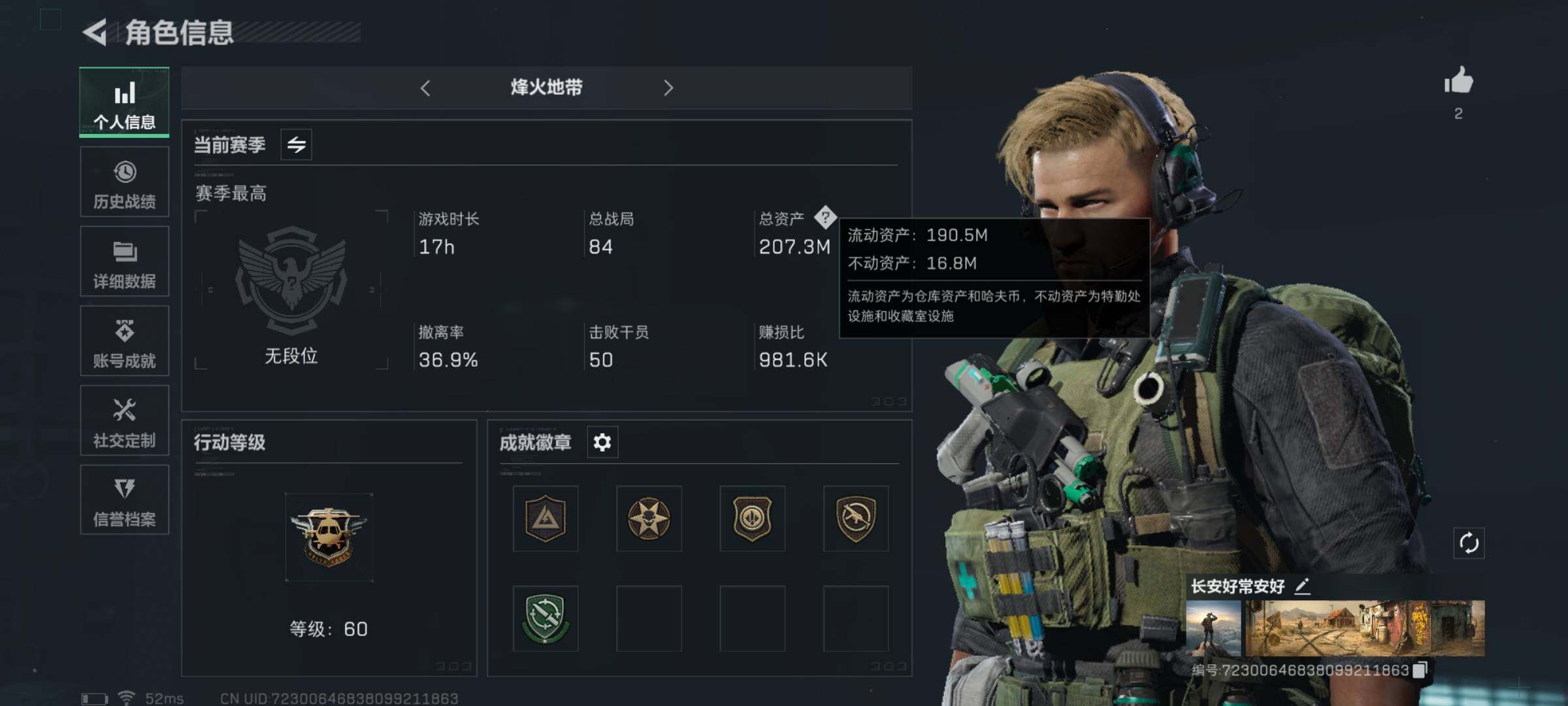 SJZYXS326722三角洲行动账号详情图3