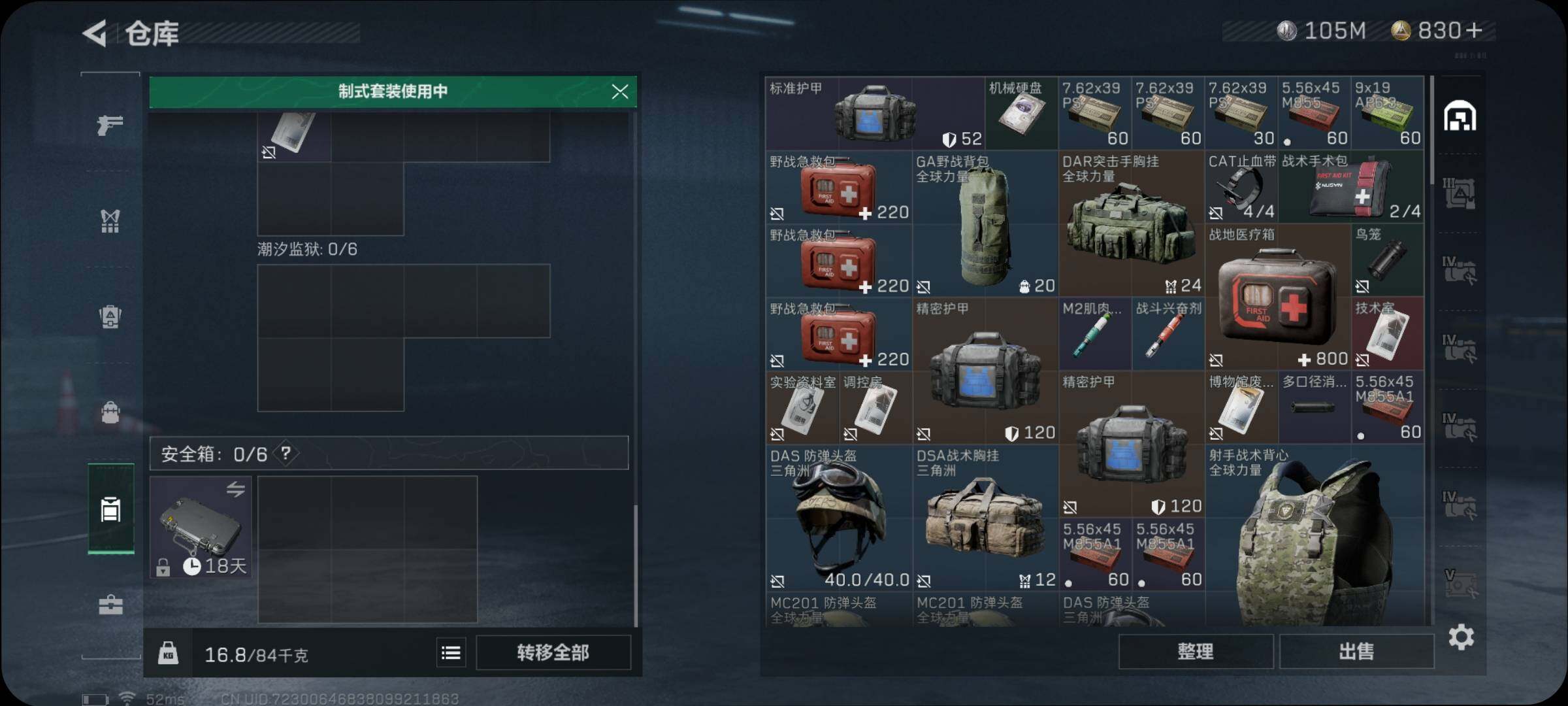 SJZYXS326722三角洲行动账号详情图10