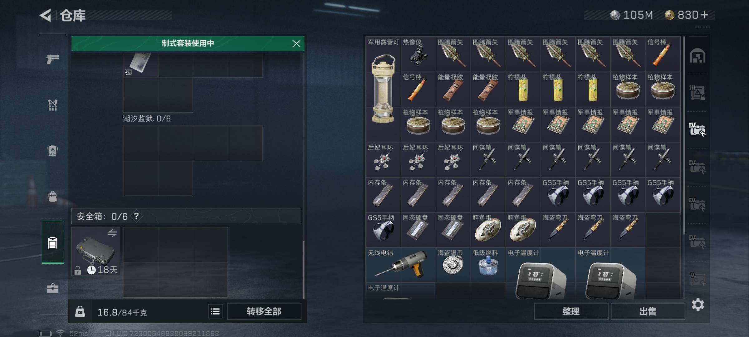 SJZYXS326722三角洲行动账号详情图12