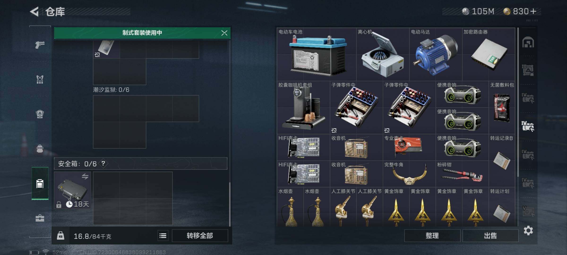 SJZYXS326722三角洲行动账号详情图13