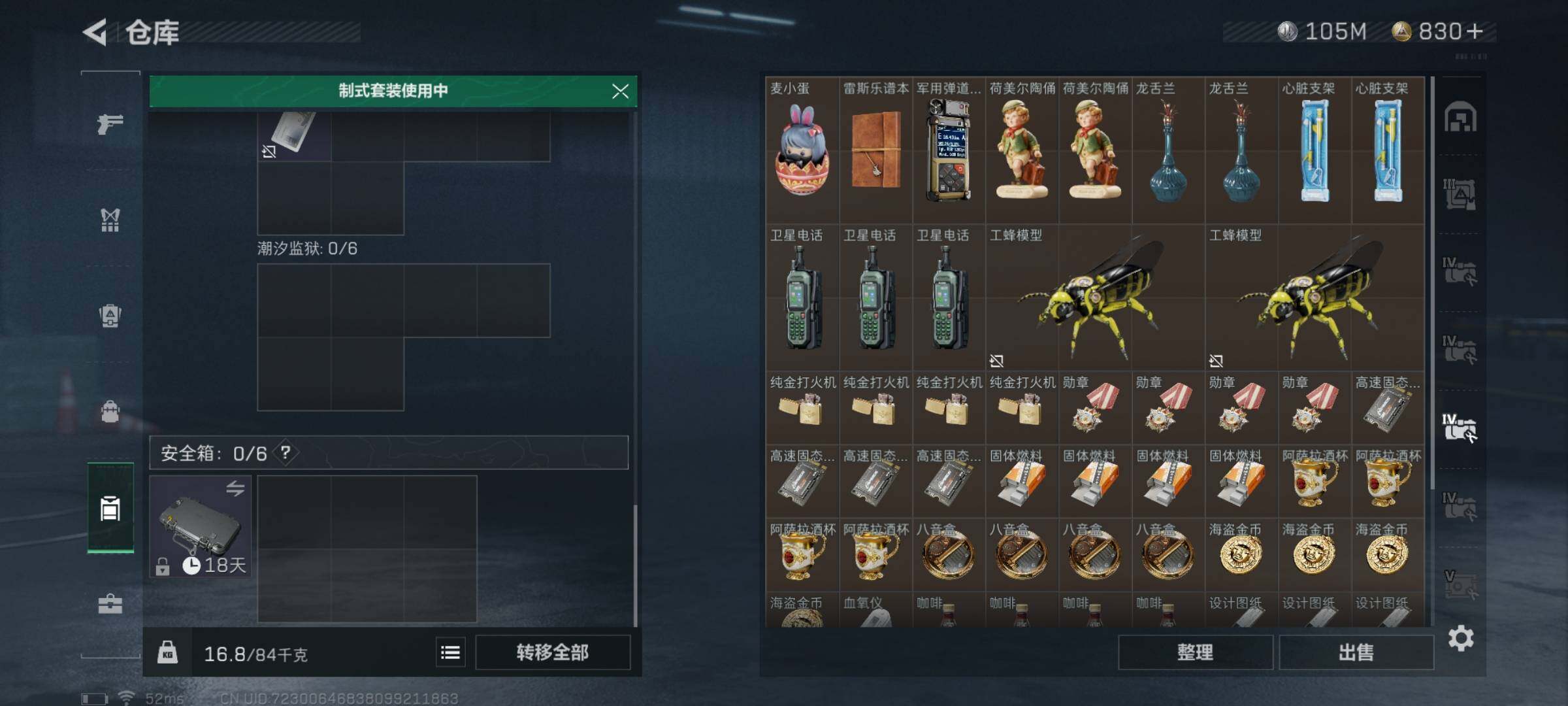 SJZYXS326722三角洲行动账号详情图14