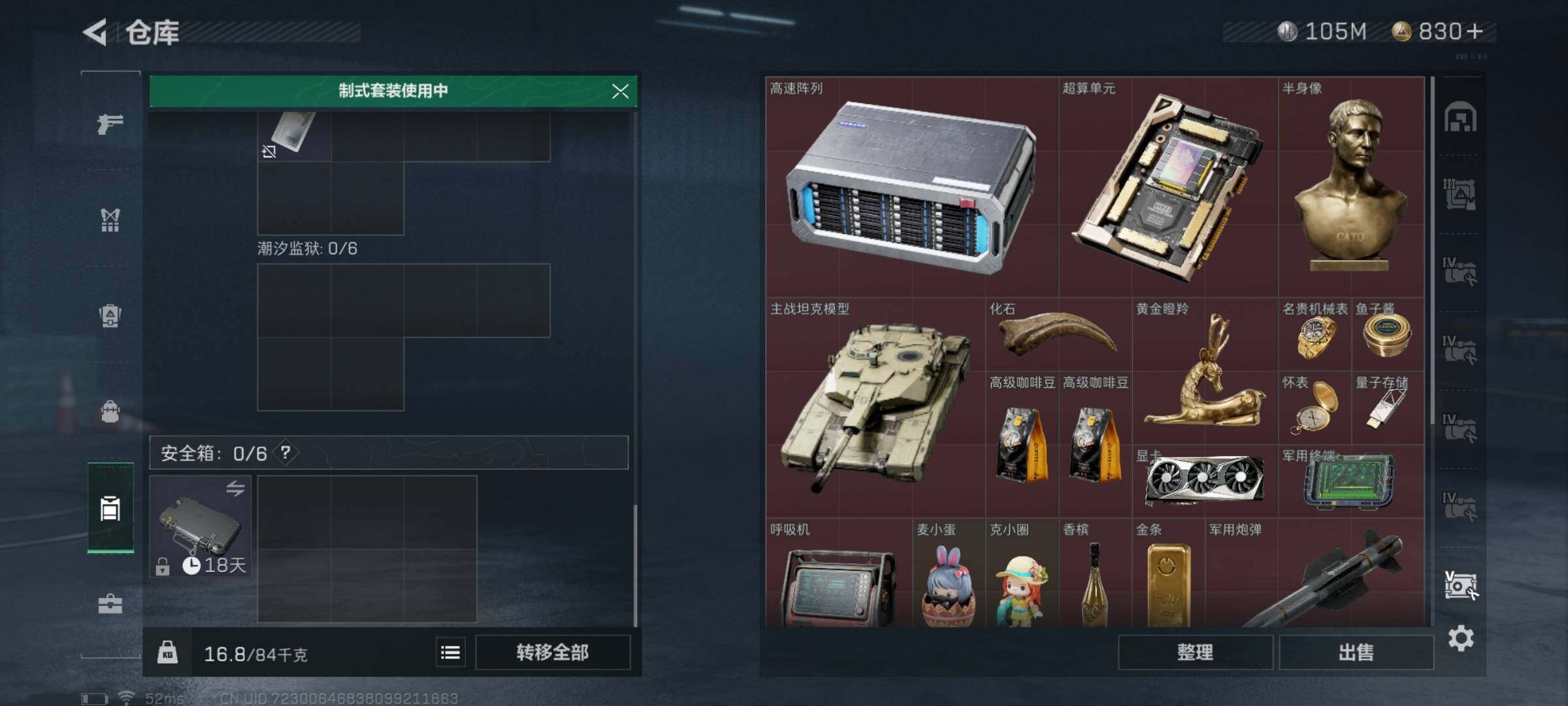 SJZYXS326722三角洲行动账号详情图16