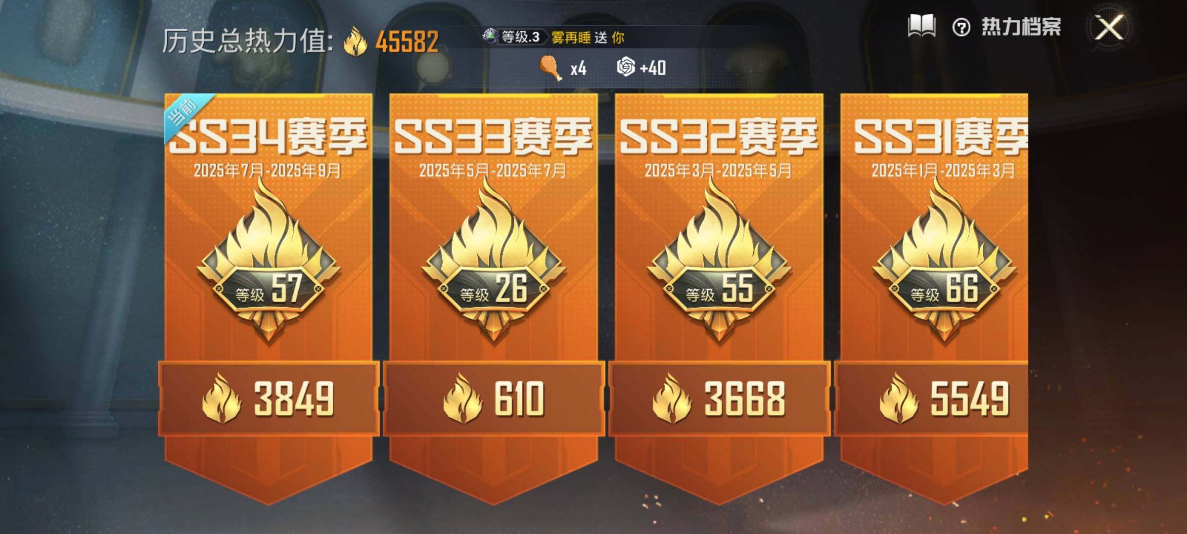 HPEY3317931和平精英账号详情图13 HPEY3317931和平精英账号详情图13