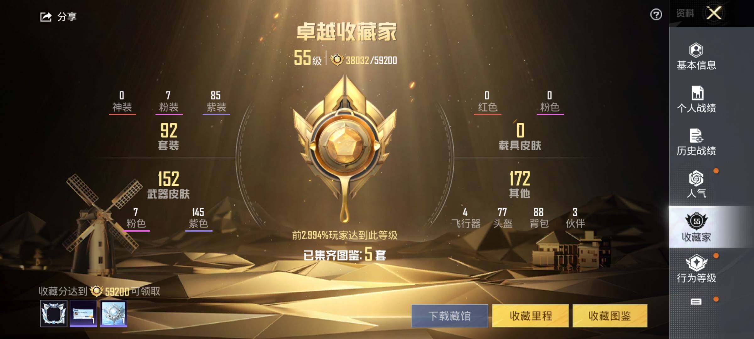 HPEY3317931和平精英账号详情图15 HPEY3317931和平精英账号详情图15