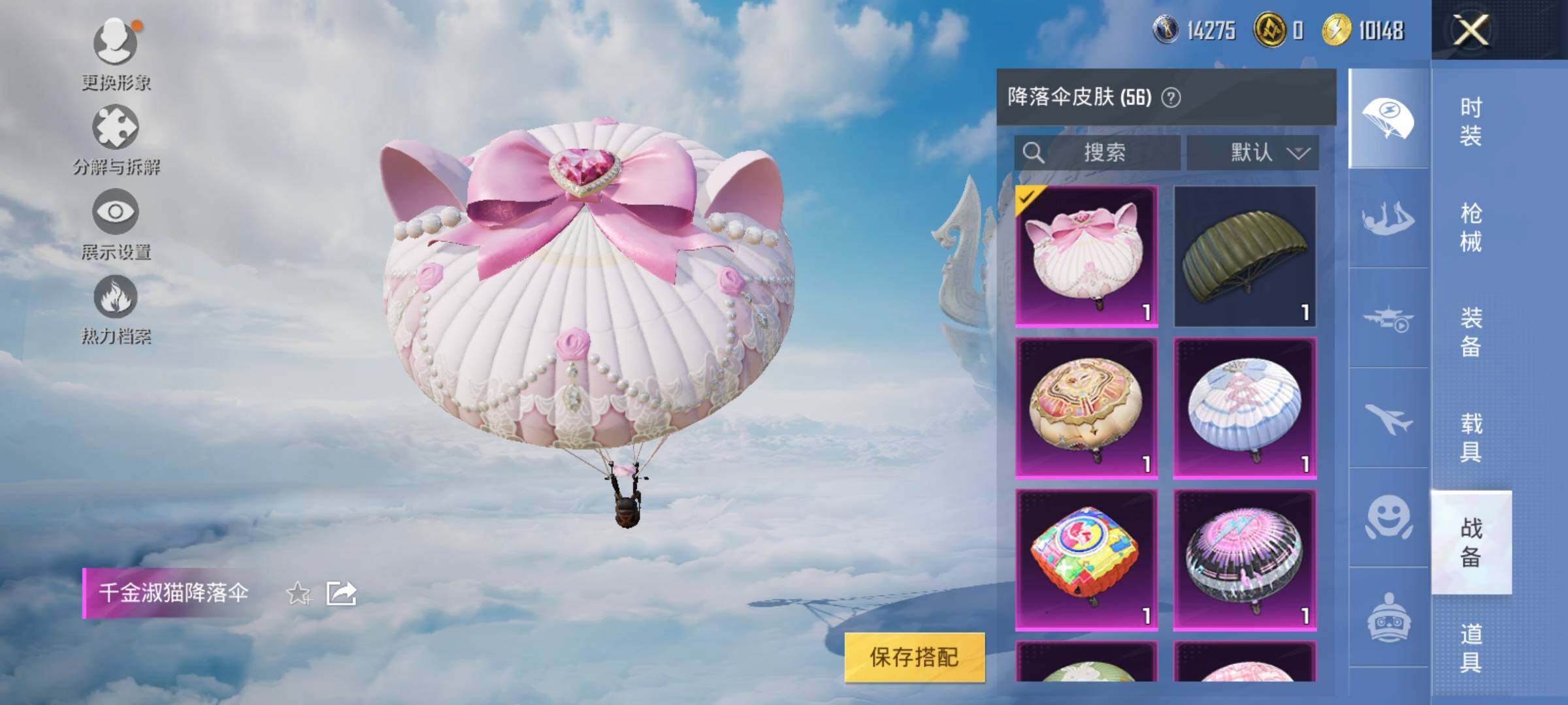 HPEY3317931和平精英账号详情图22 HPEY3317931和平精英账号详情图22