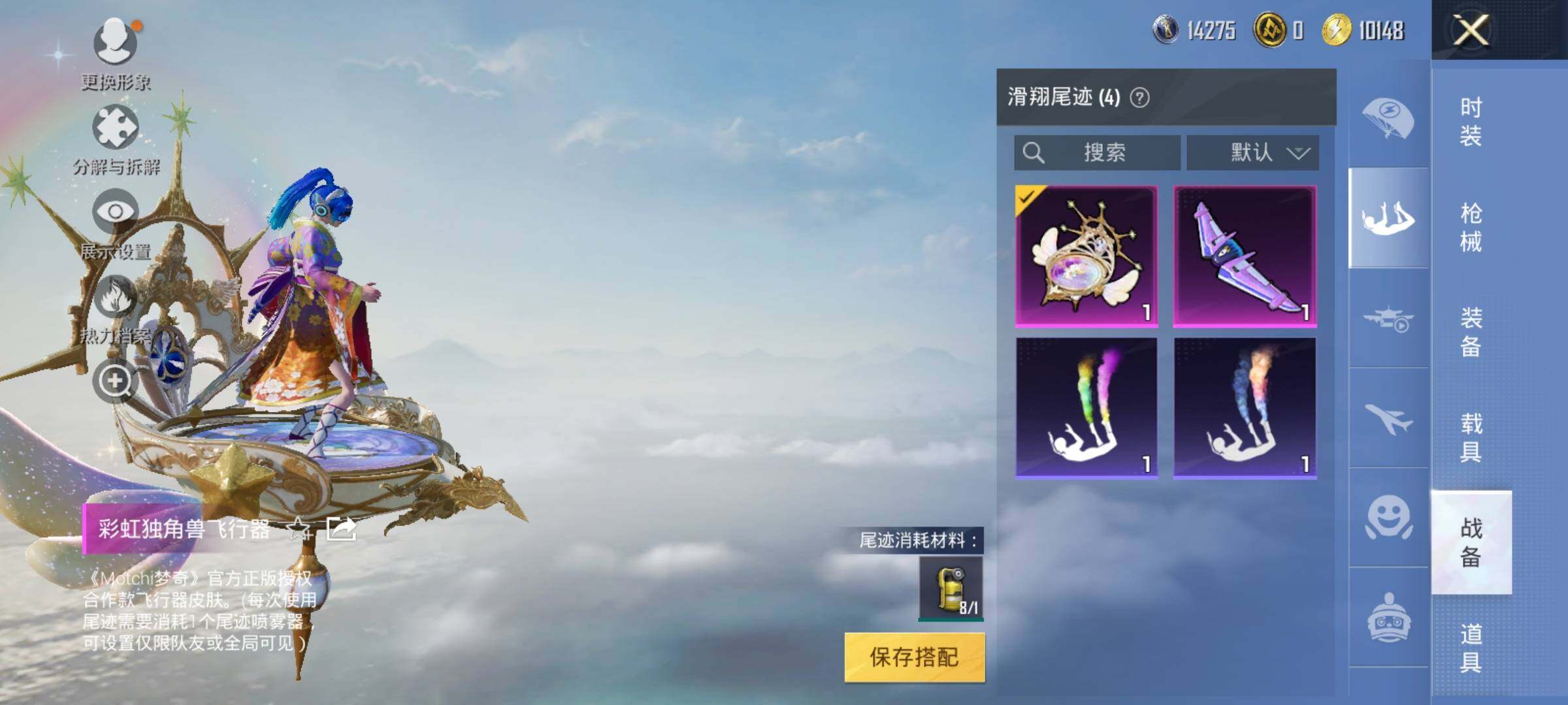 HPEY3317931和平精英账号详情图23 HPEY3317931和平精英账号详情图23