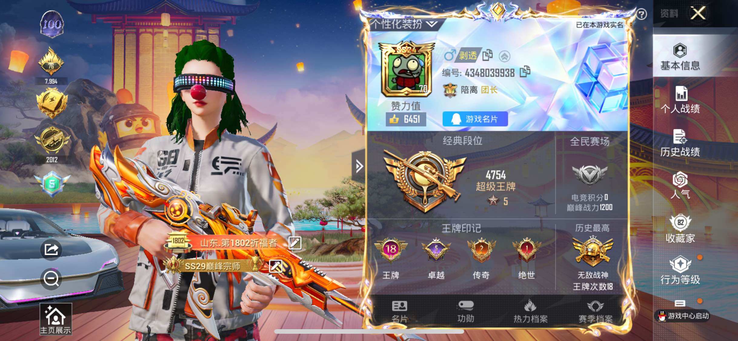 HPYXS3322124和平精英账号详情图2