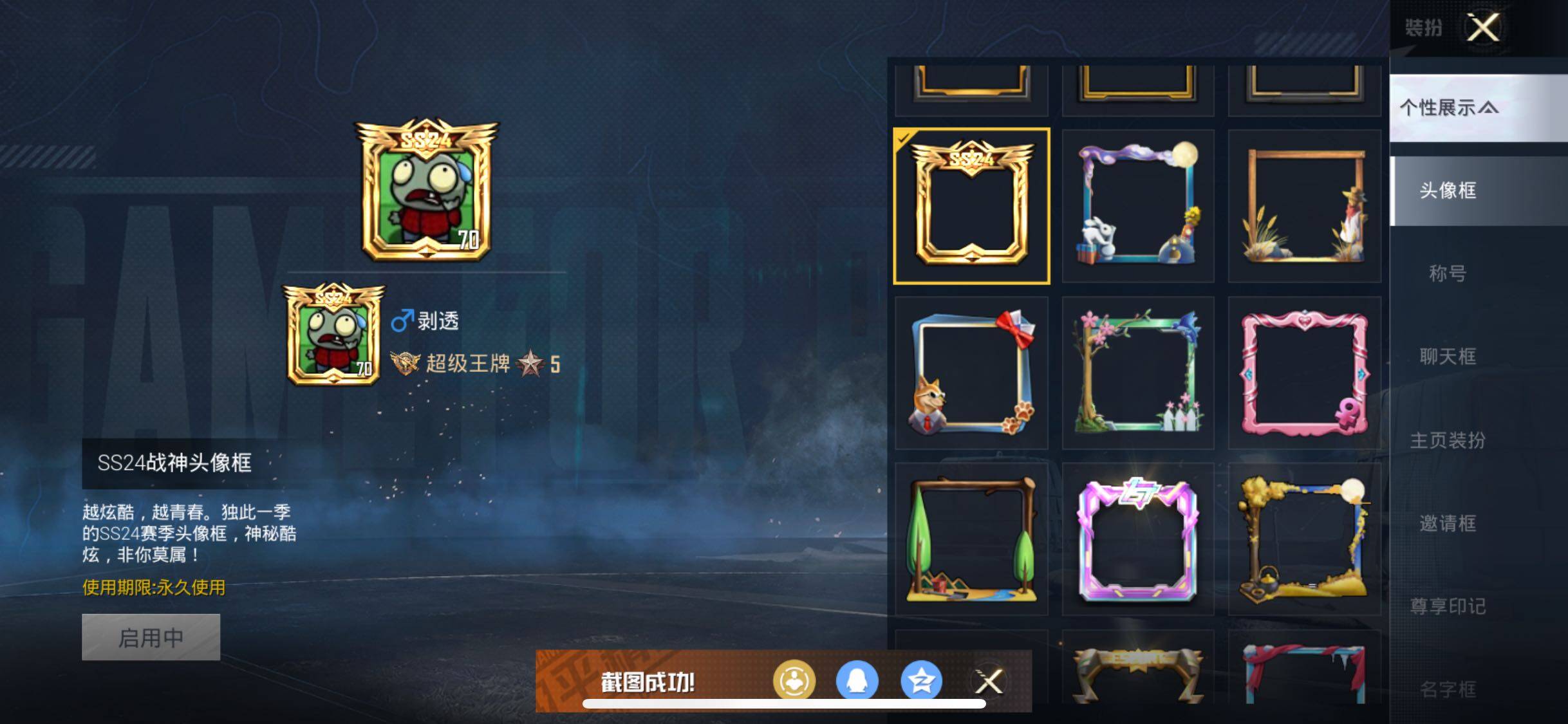 HPYXS3322124和平精英账号详情图4