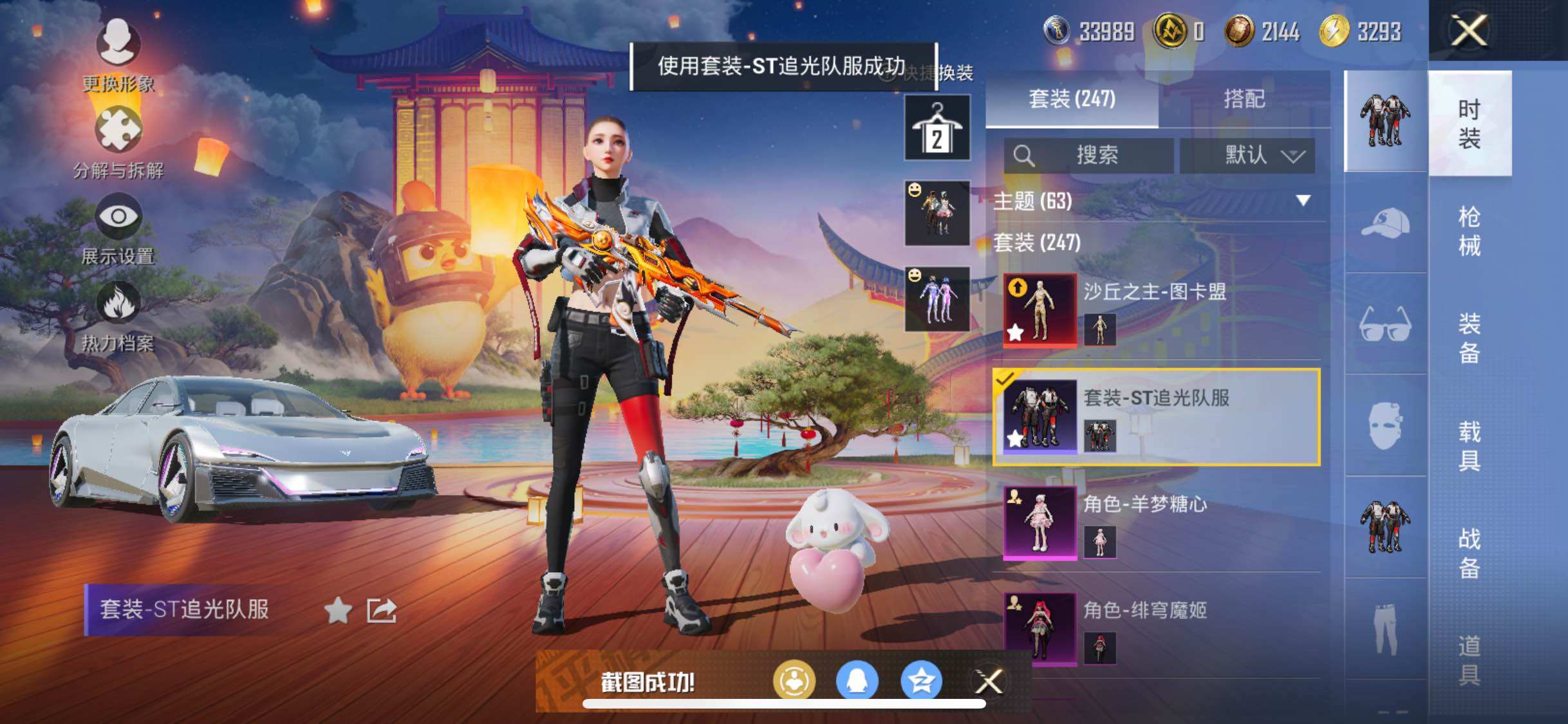 HPYXS3322124和平精英账号详情图6