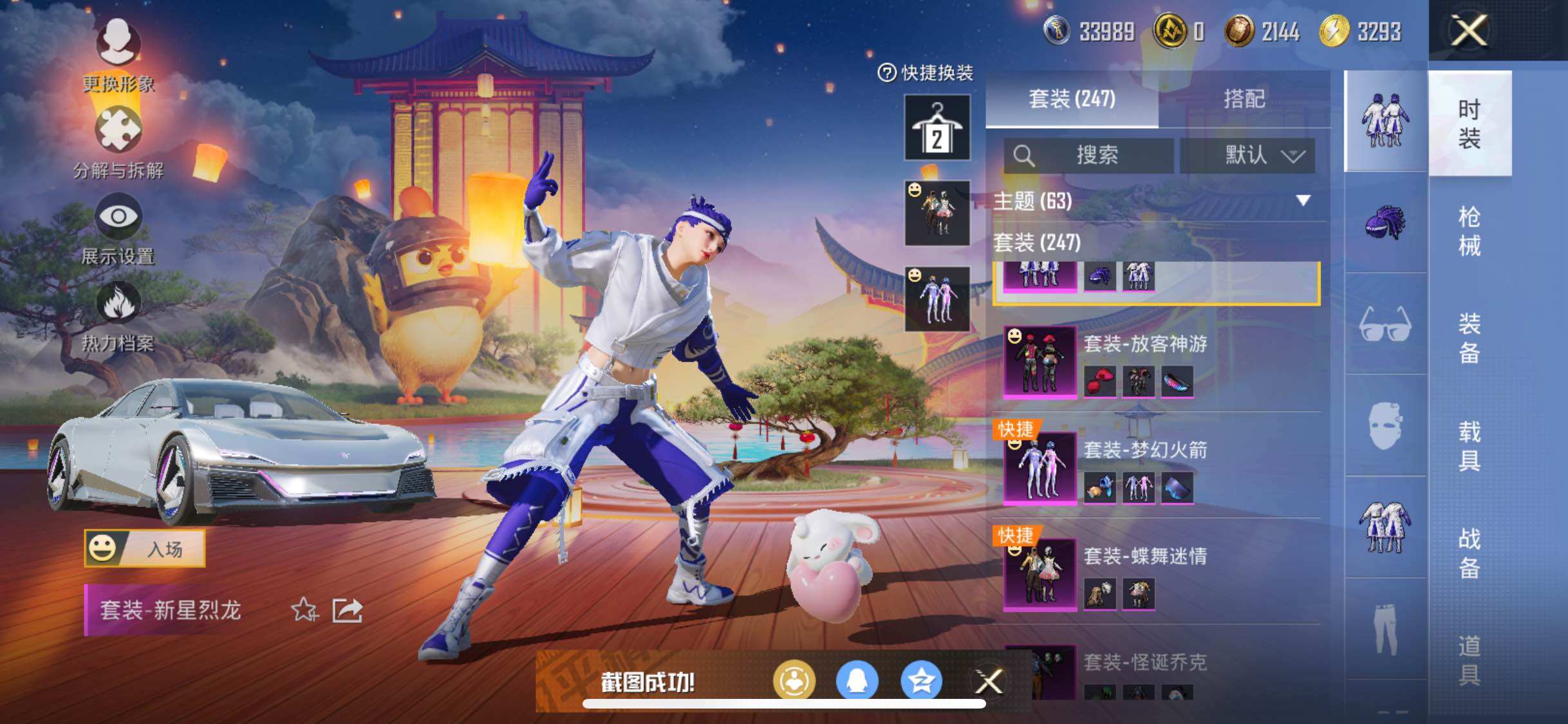 HPYXS3322124和平精英账号详情图8