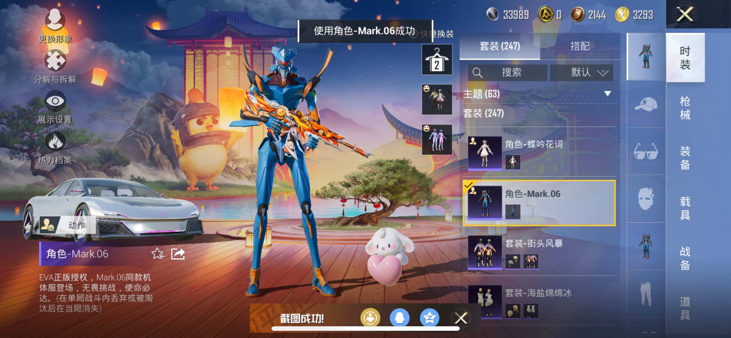 HPYXS3322124和平精英账号详情图10