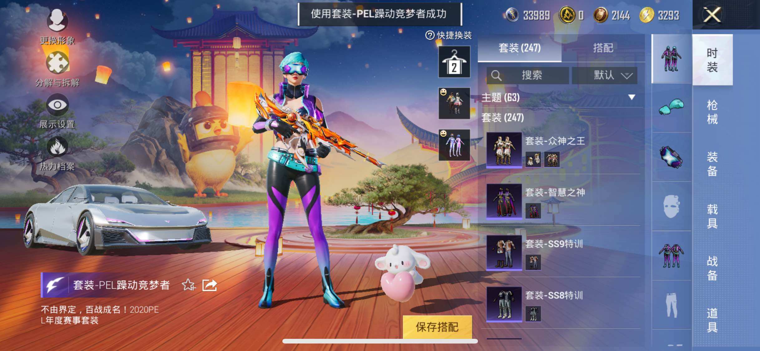 HPYXS3322124和平精英账号详情图11