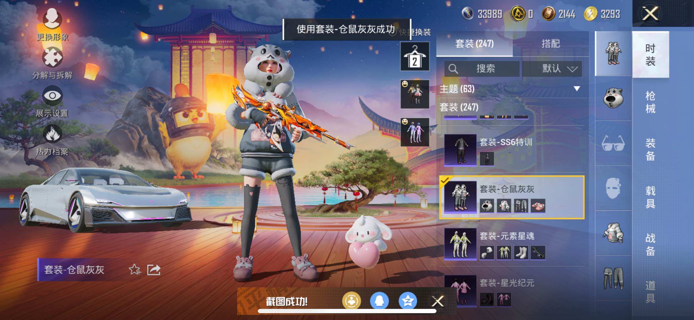 HPYXS3322124和平精英账号详情图12
