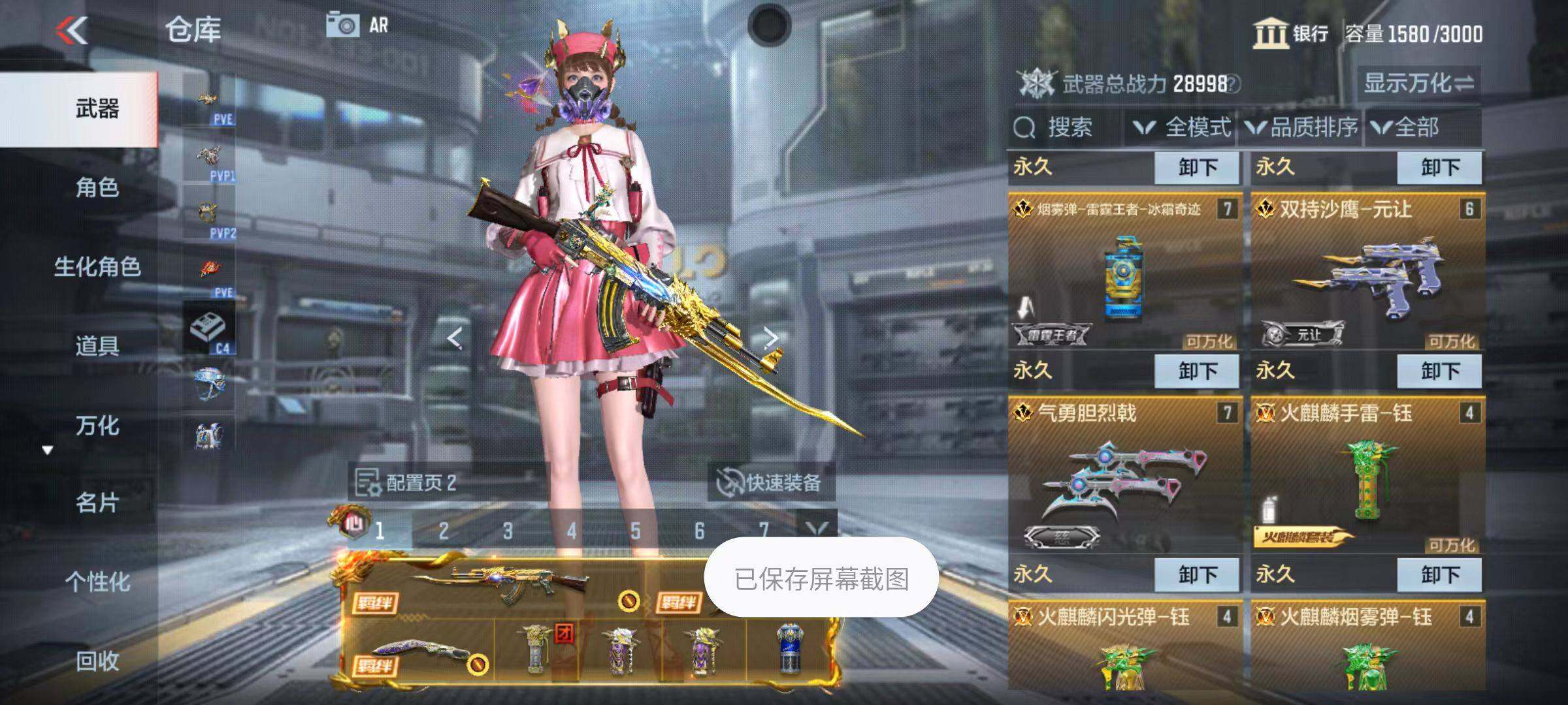 CFMQM345995枪战王者账号详情图8 CFMQM345995枪战王者账号详情图8