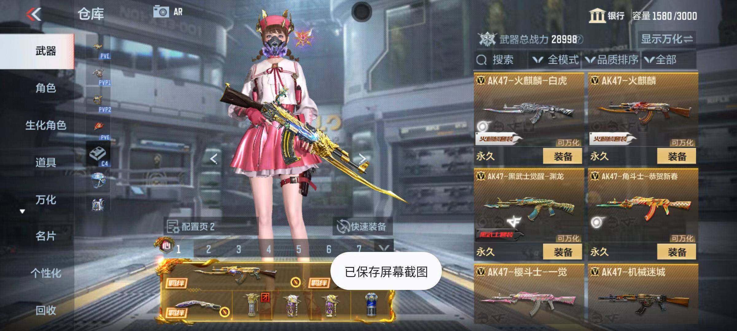 CFMQM345995枪战王者账号详情图18 CFMQM345995枪战王者账号详情图18