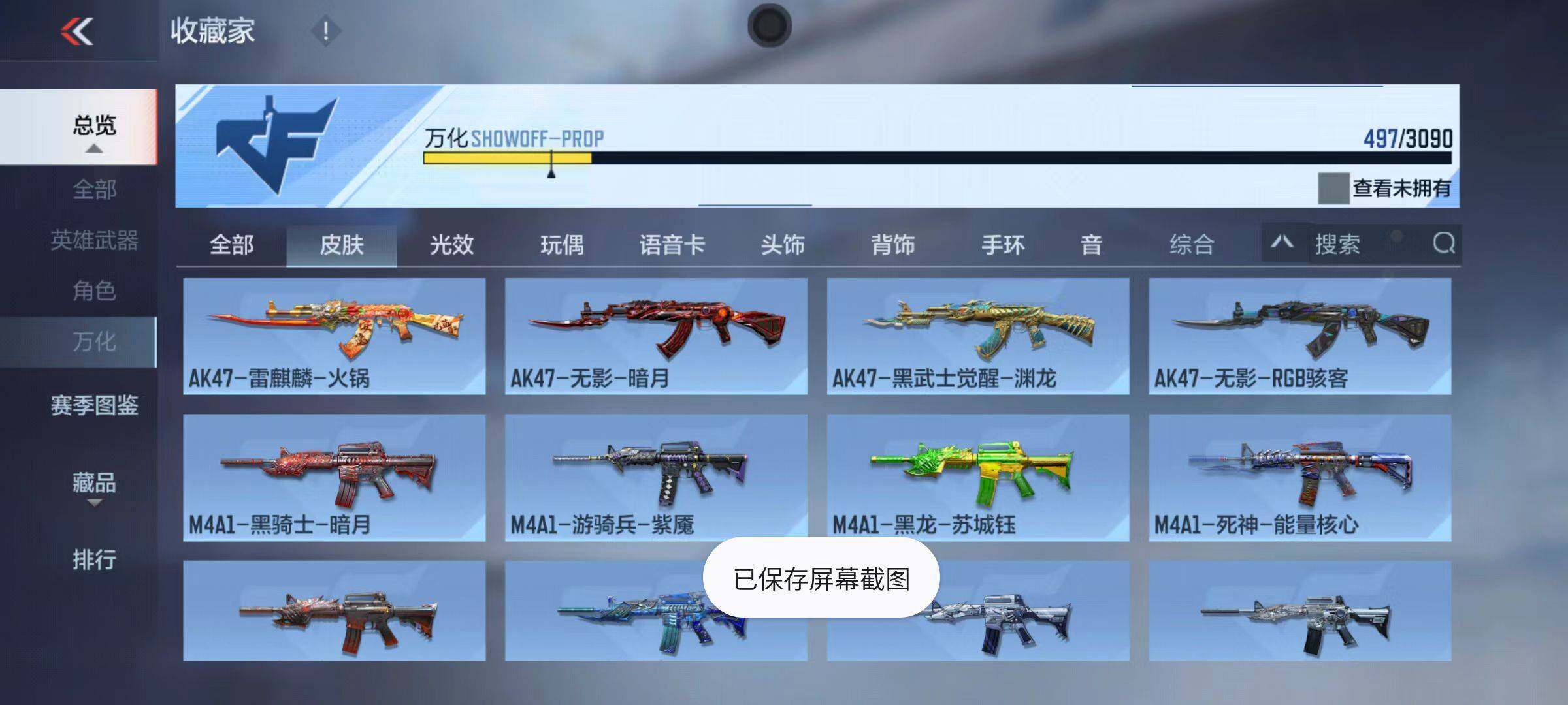 CFMQM345995枪战王者账号详情图73 CFMQM345995枪战王者账号详情图73