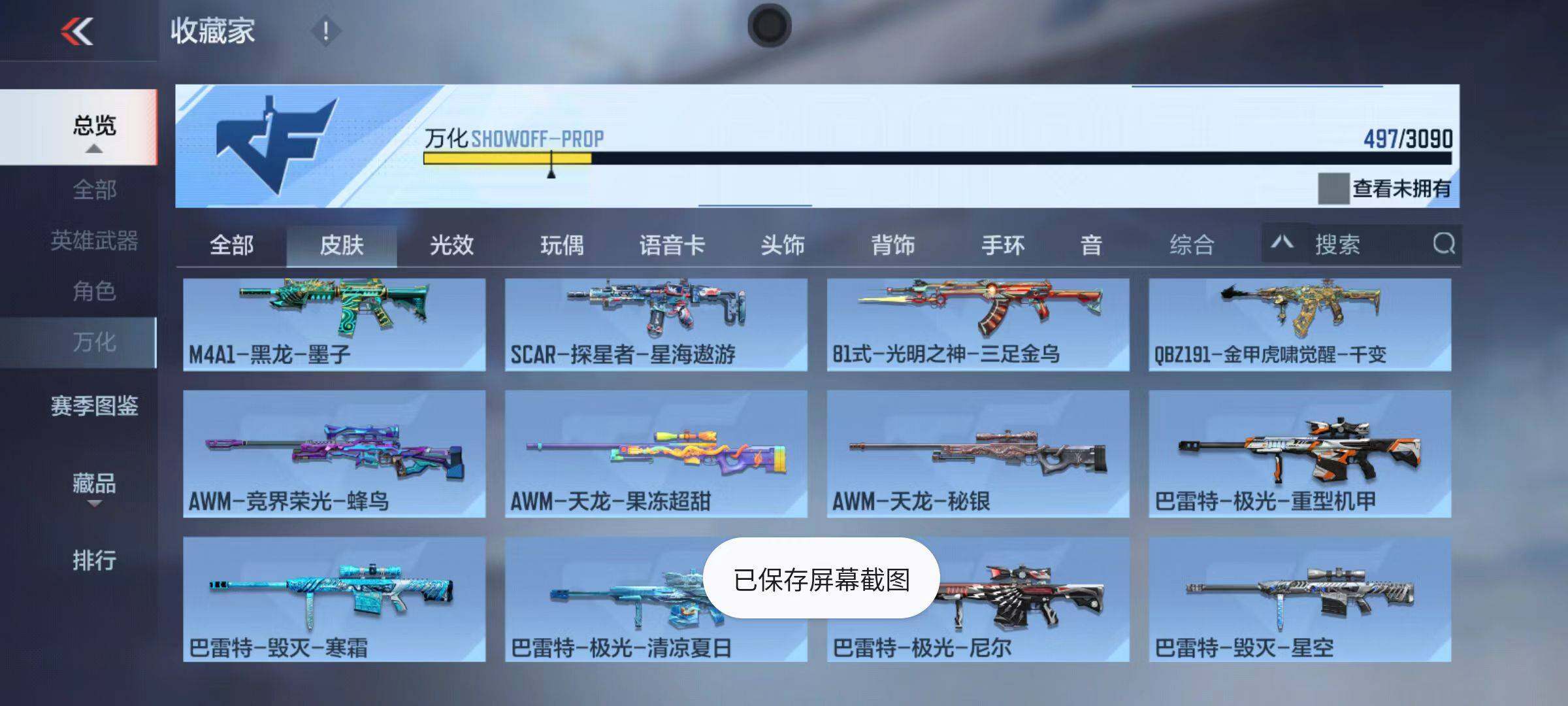 CFMQM345995枪战王者账号详情图75 CFMQM345995枪战王者账号详情图75