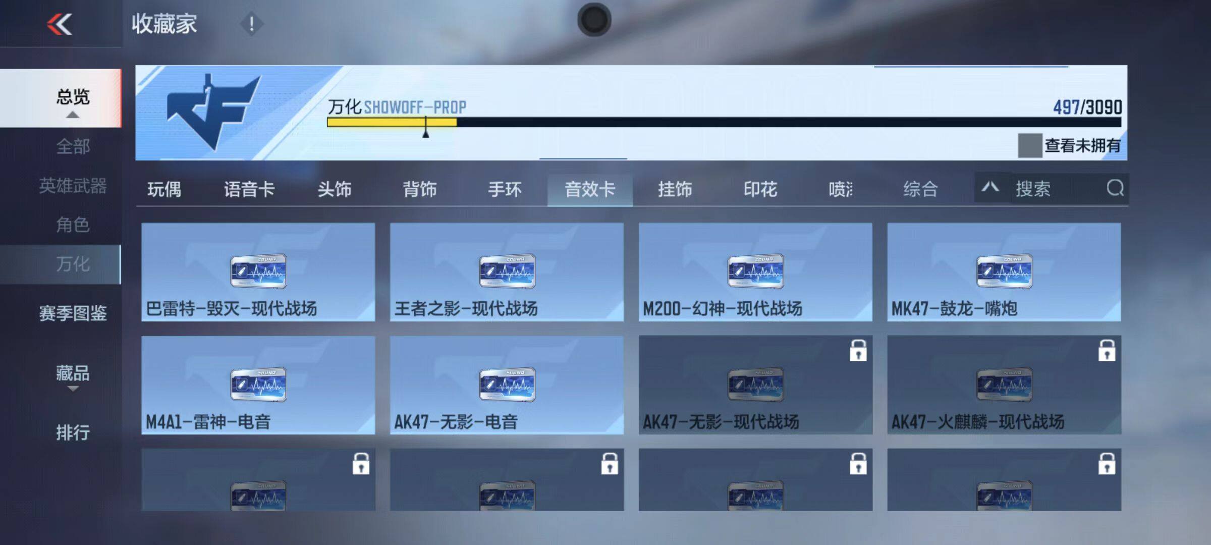 CFMQM345995枪战王者账号详情图87 CFMQM345995枪战王者账号详情图87