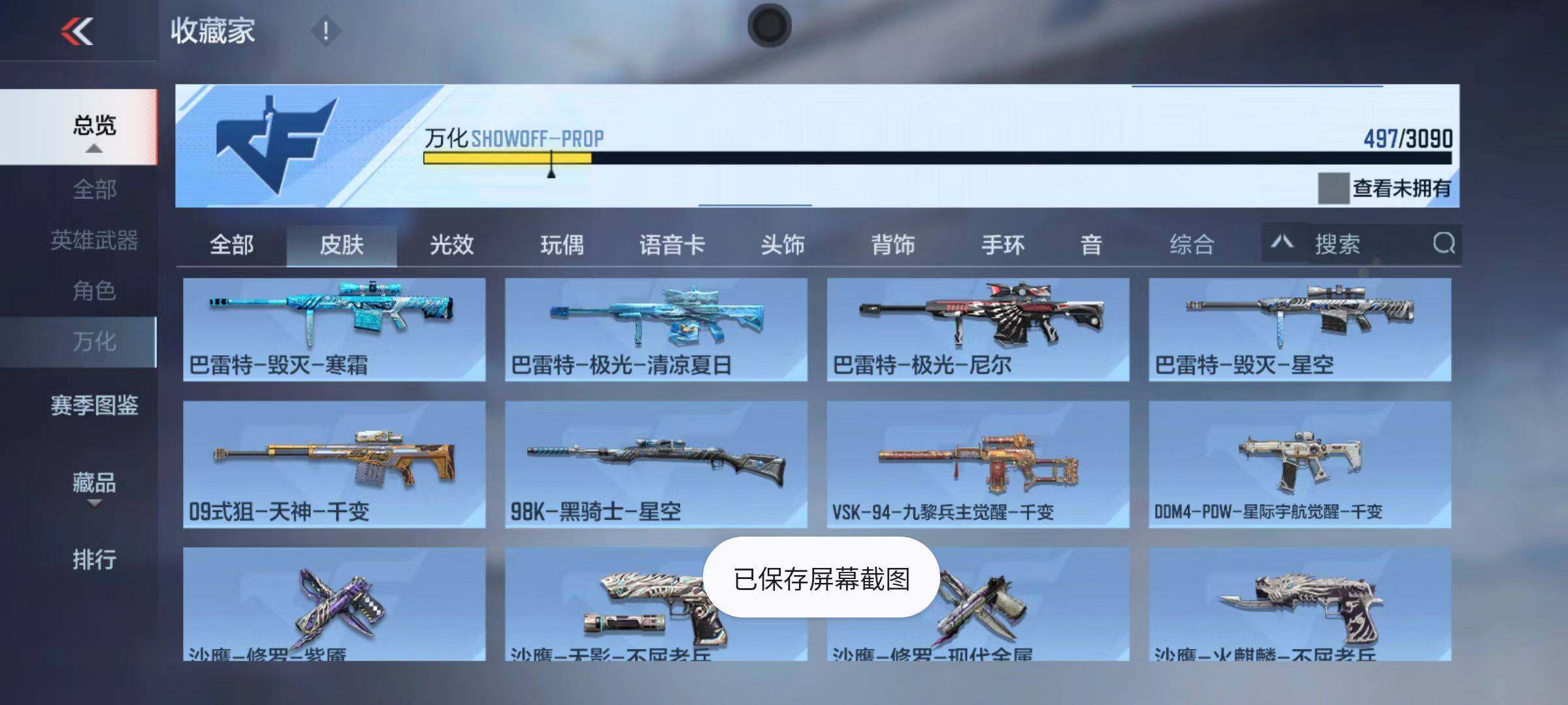 CFMQM345995枪战王者账号详情图71 CFMQM345995枪战王者账号详情图71