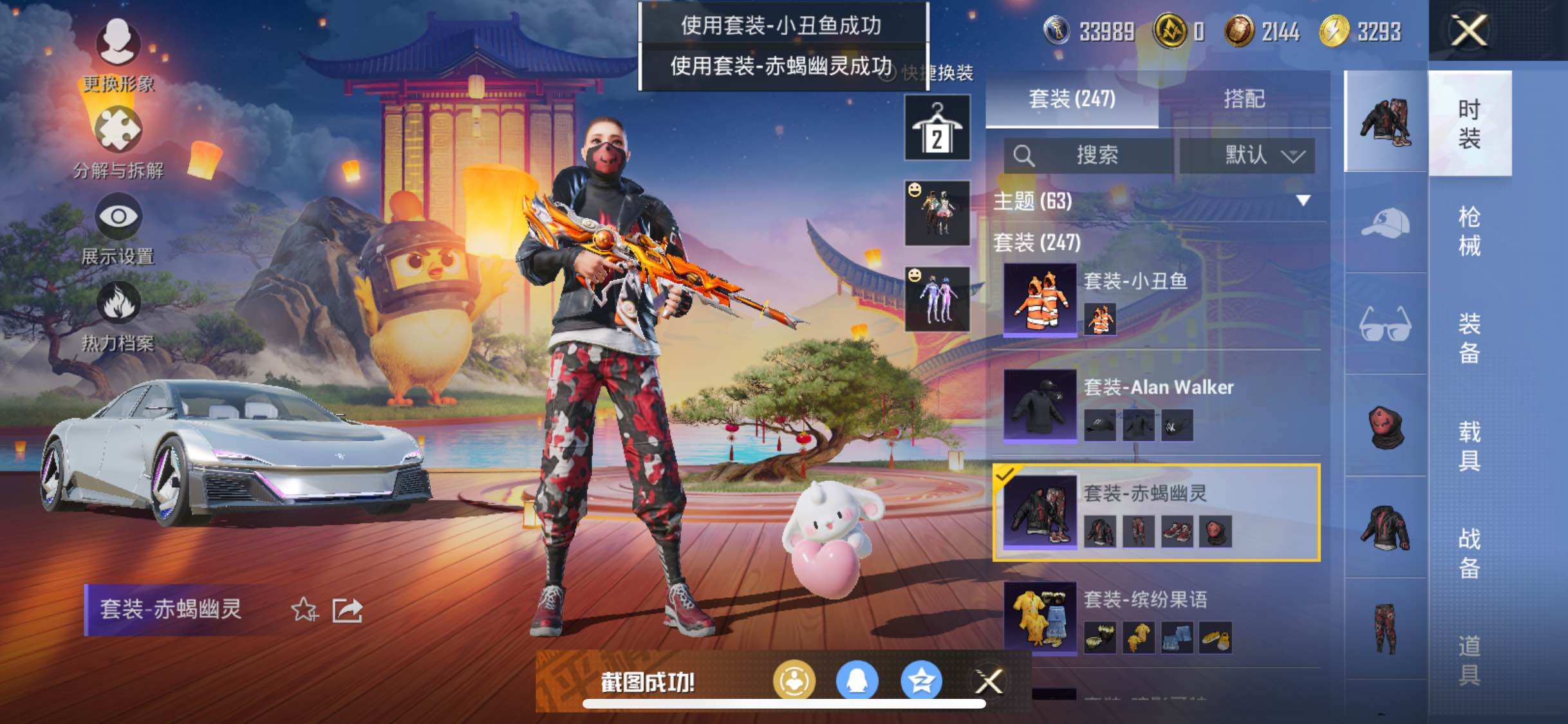 HPYXS3322124和平精英账号详情图14