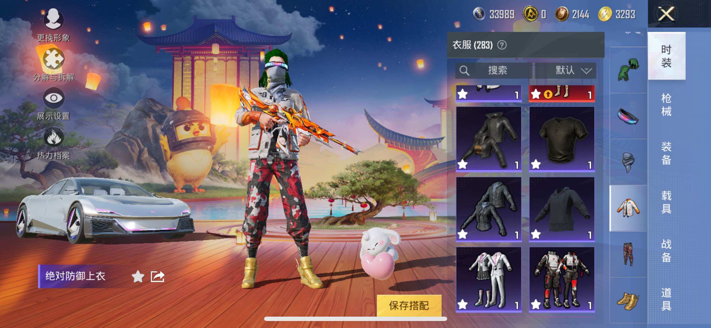 HPYXS3322124和平精英账号详情图18