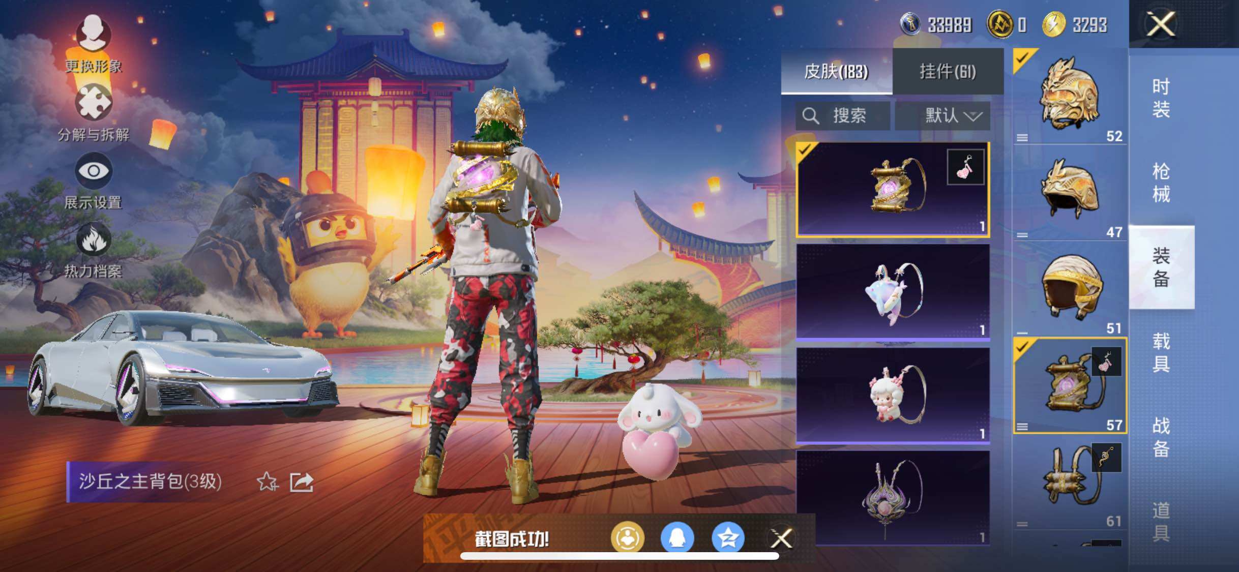 HPYXS3322124和平精英账号详情图20