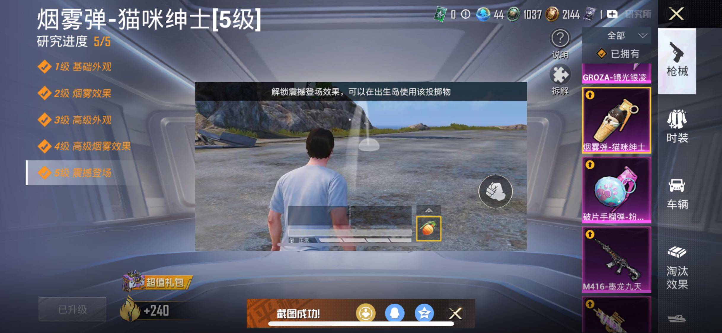 HPYXS3322124和平精英账号详情图23