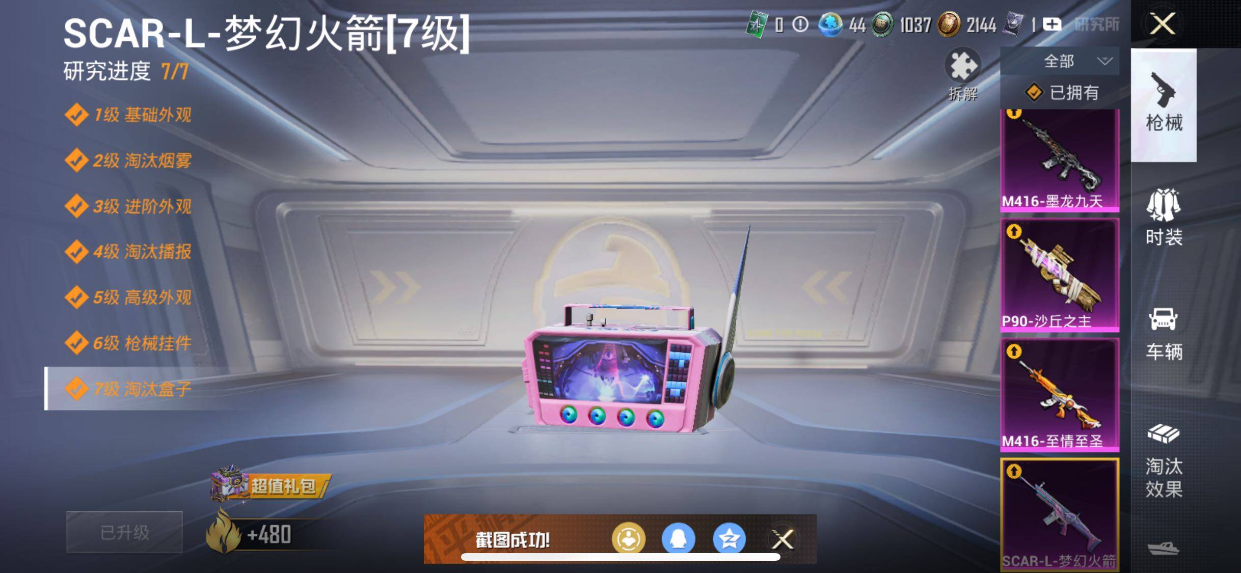 HPYXS3322124和平精英账号详情图27