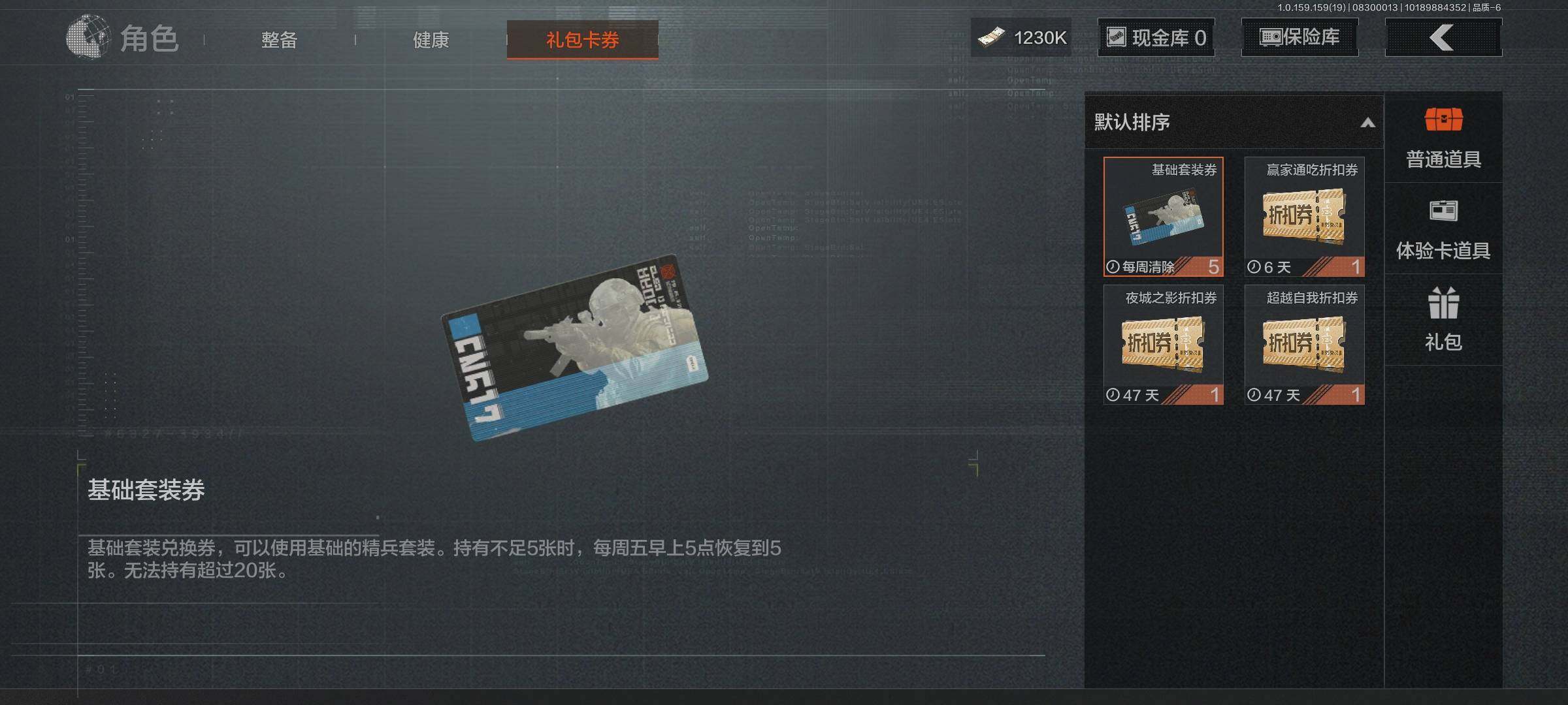 AQEY36201暗区突围账号详情图22