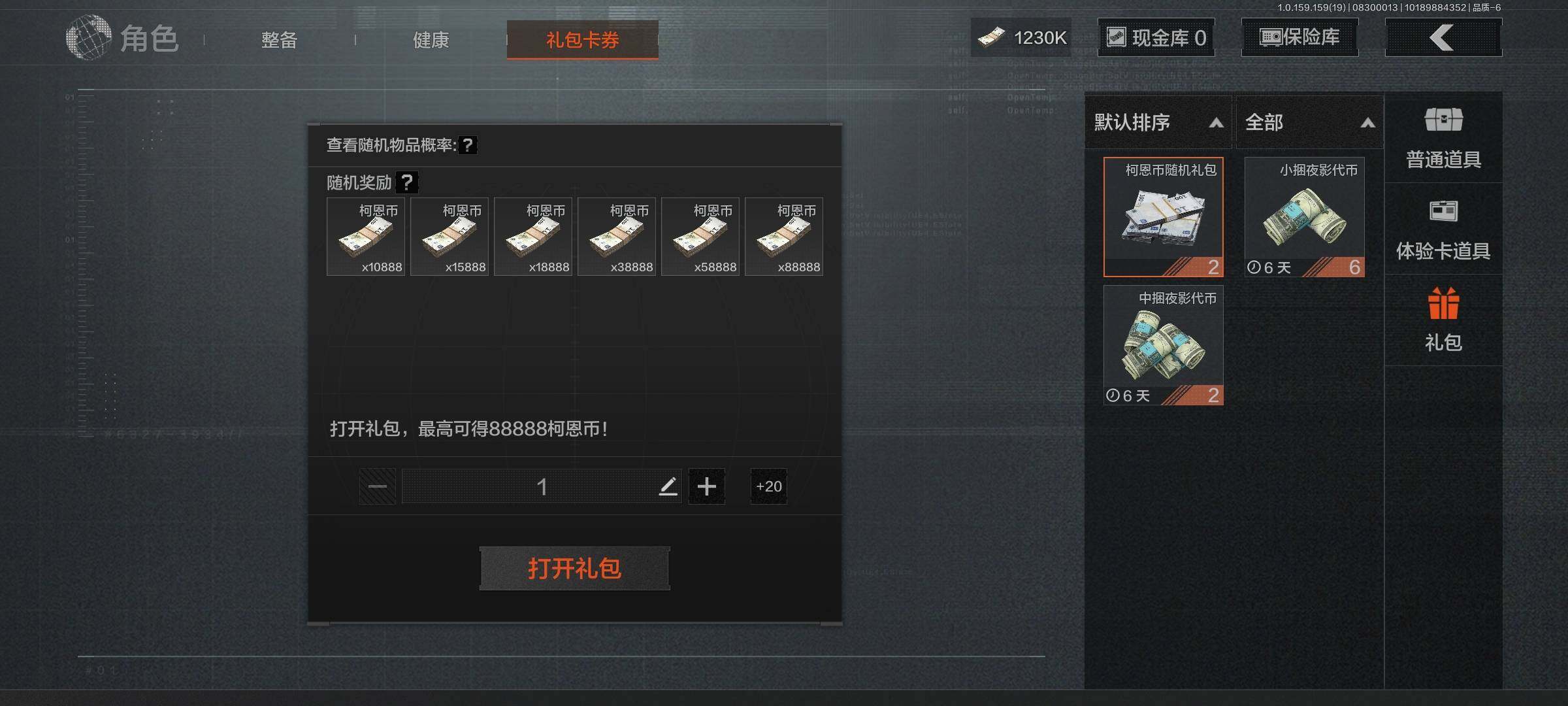 AQEY36201暗区突围账号详情图23