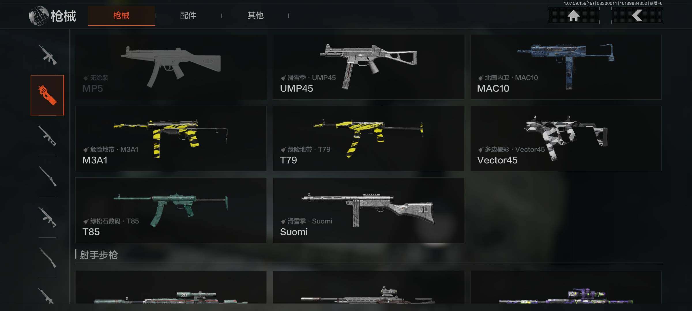 AQEY36201暗区突围账号详情图26