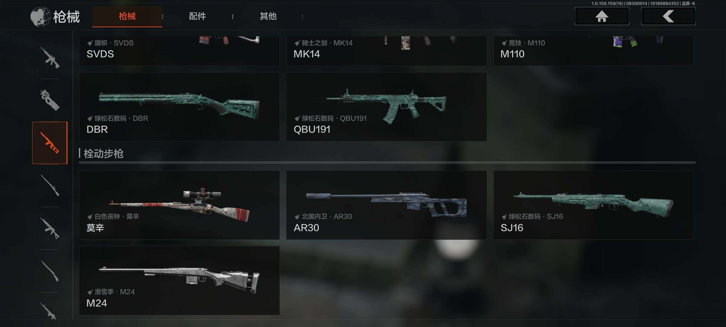AQEY36201暗区突围账号详情图27