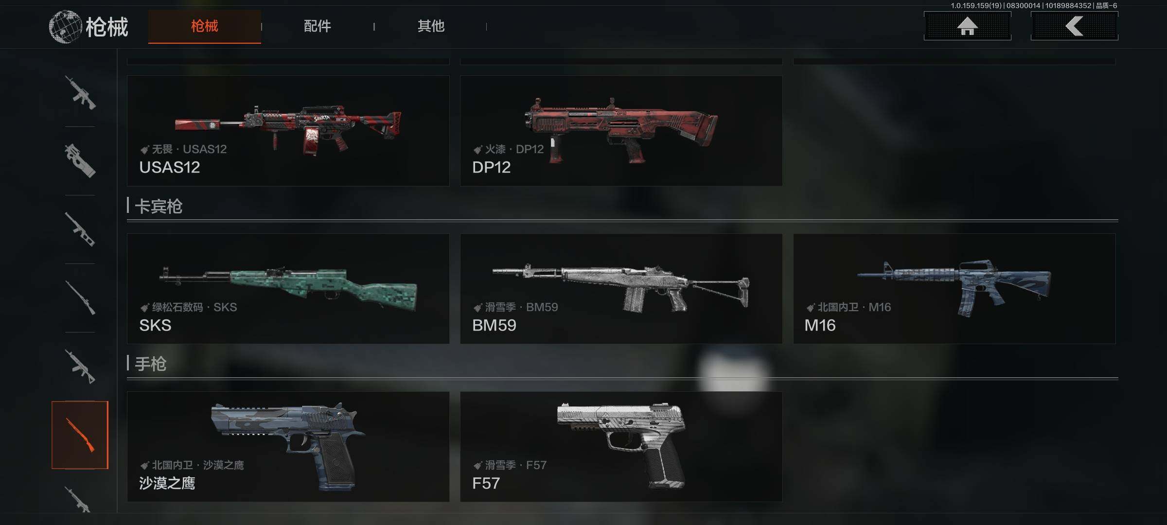 AQEY36201暗区突围账号详情图29