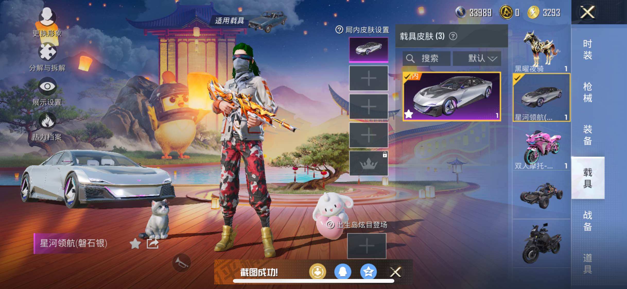 HPYXS3322124和平精英账号详情图29