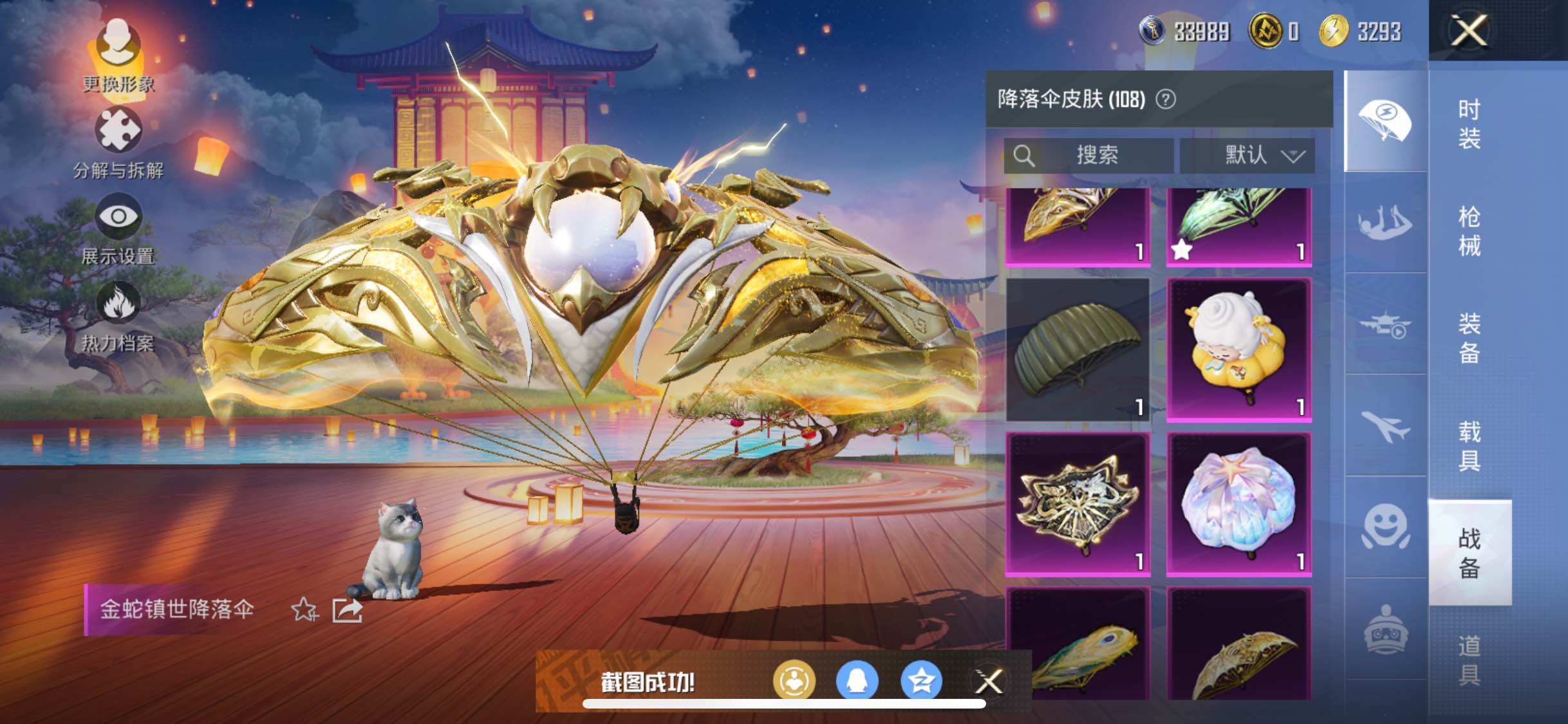 HPYXS3322124和平精英账号详情图30