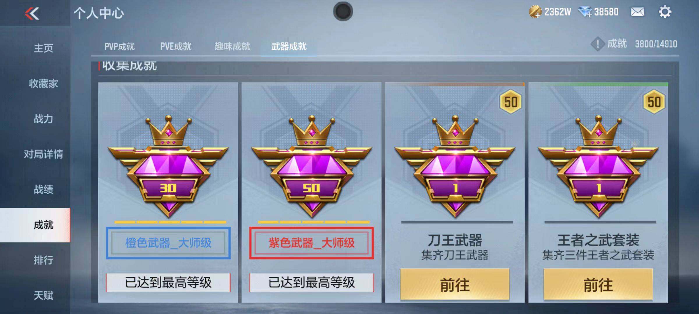 CFMQM345995枪战王者账号详情图99 CFMQM345995枪战王者账号详情图99