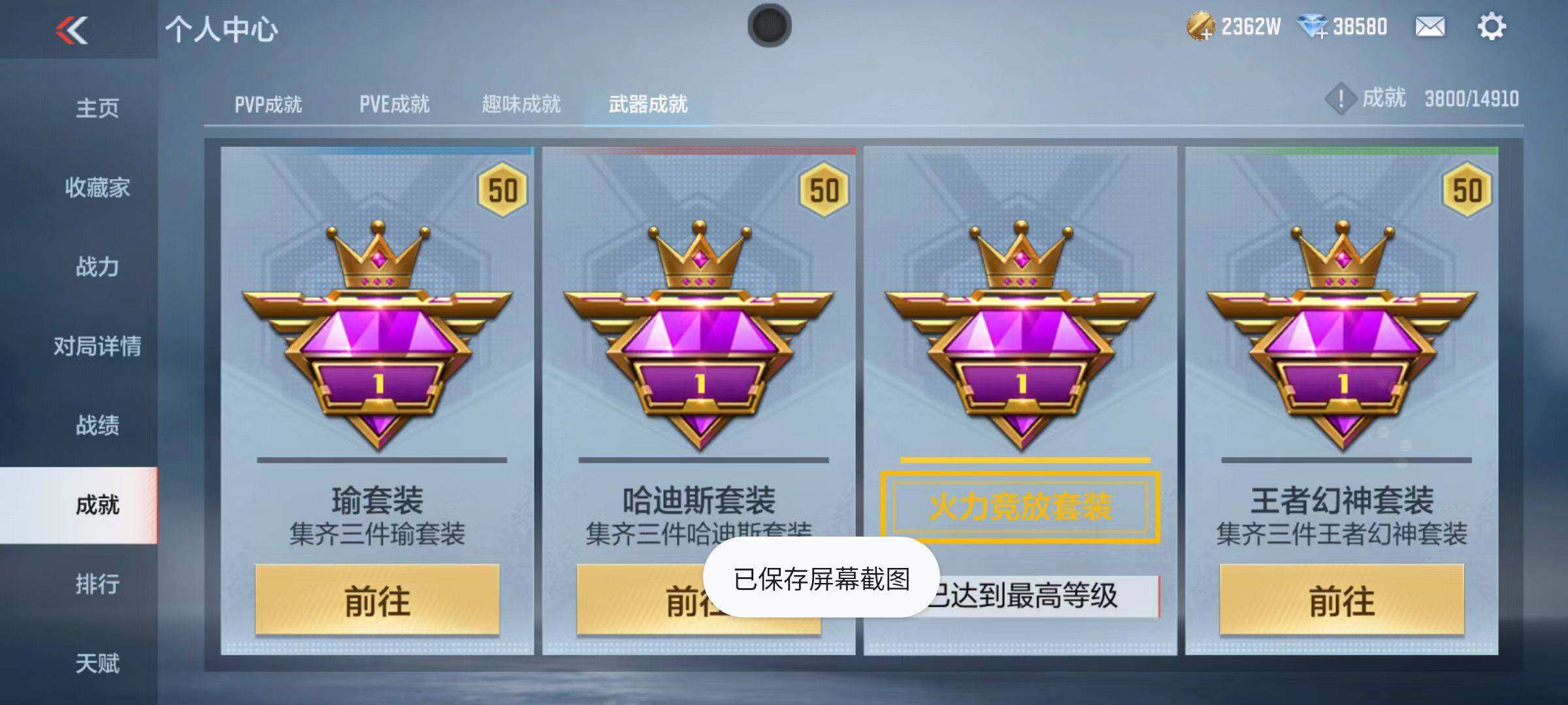 CFMQM345995枪战王者账号详情图102 CFMQM345995枪战王者账号详情图102