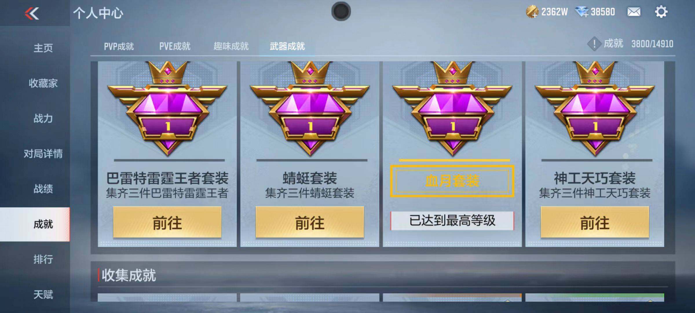 CFMQM345995枪战王者账号详情图106 CFMQM345995枪战王者账号详情图106