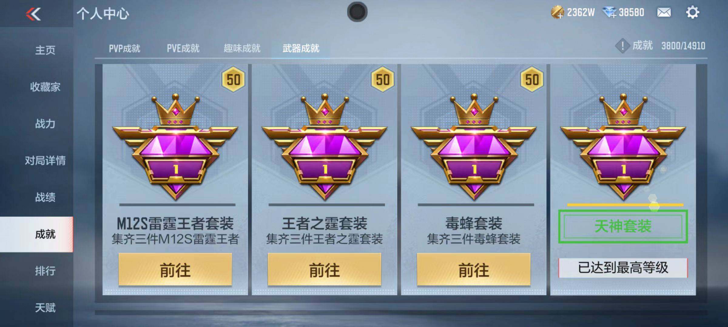 CFMQM345995枪战王者账号详情图108 CFMQM345995枪战王者账号详情图108