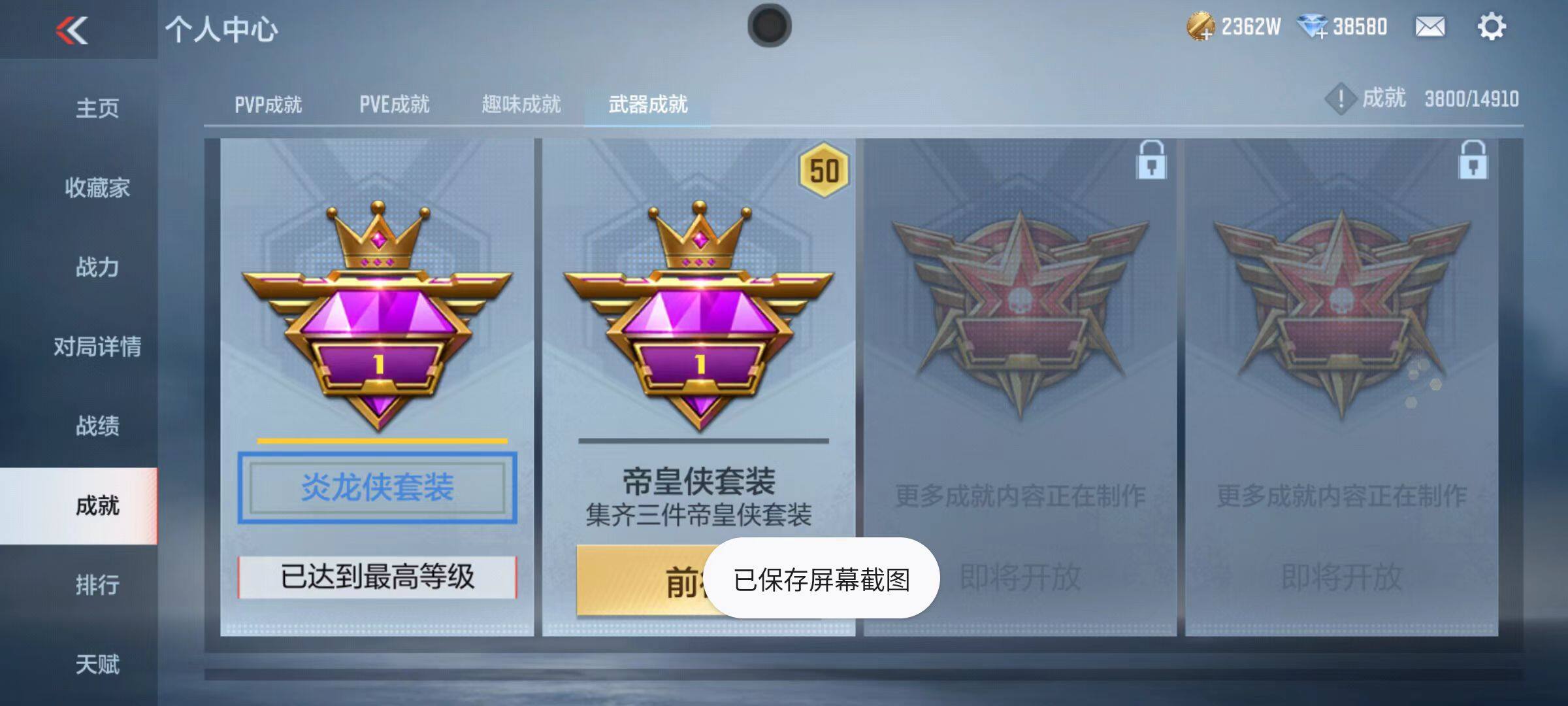 CFMQM345995枪战王者账号详情图110 CFMQM345995枪战王者账号详情图110