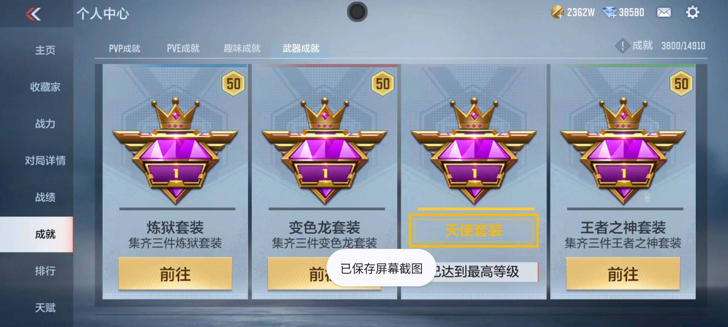 CFMQM345995枪战王者账号详情图111 CFMQM345995枪战王者账号详情图111