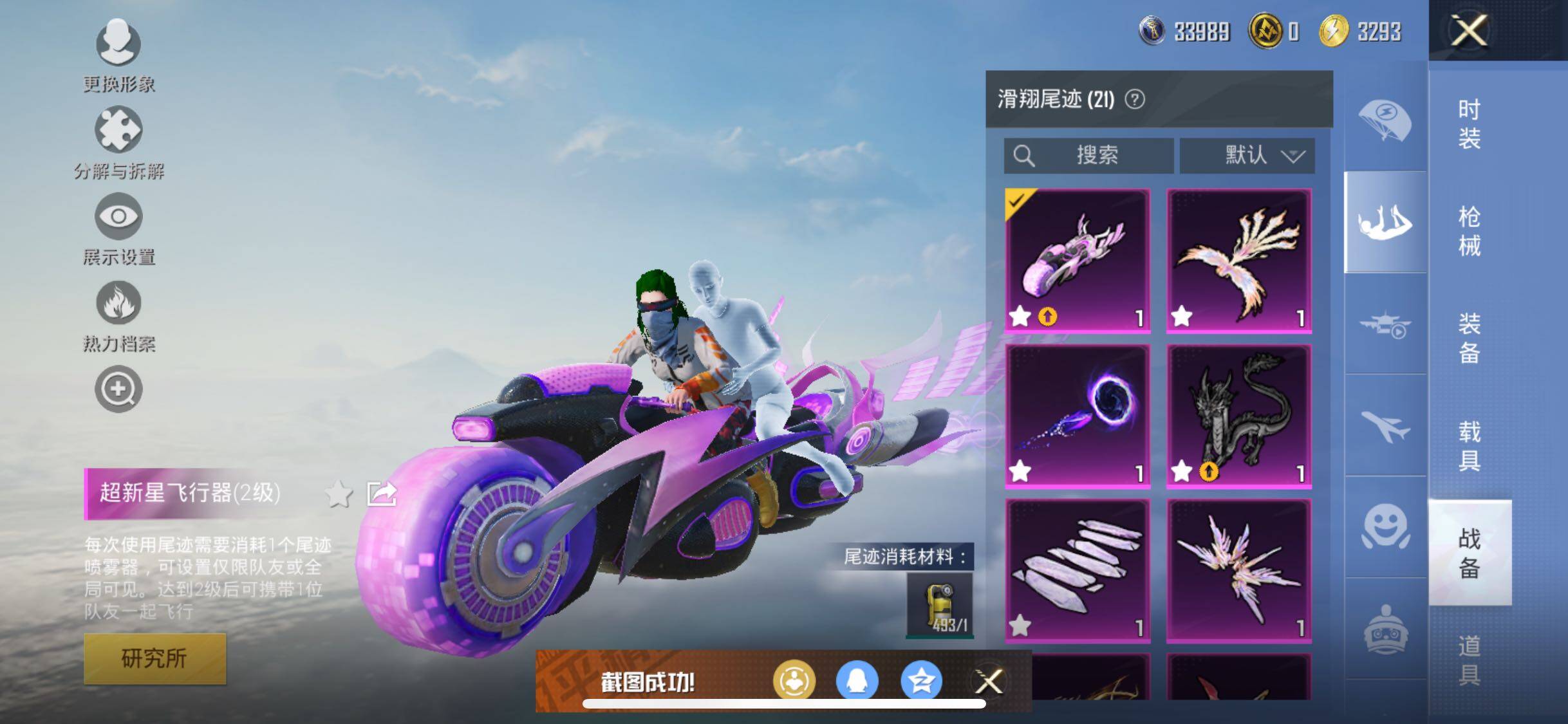 HPYXS3322124和平精英账号详情图33