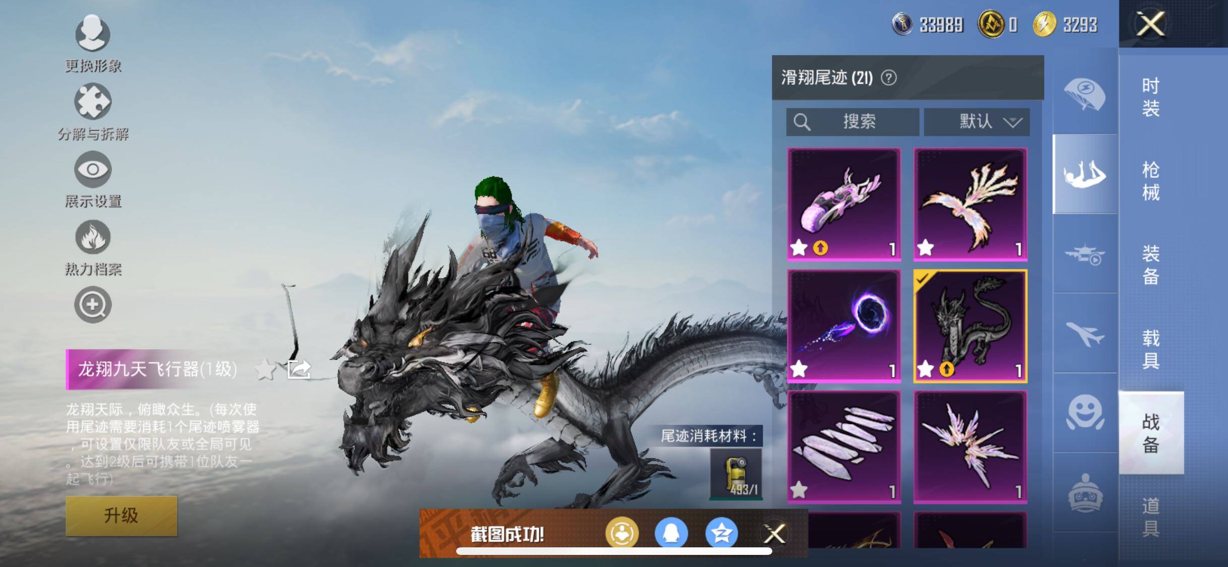 HPYXS3322124和平精英账号详情图32